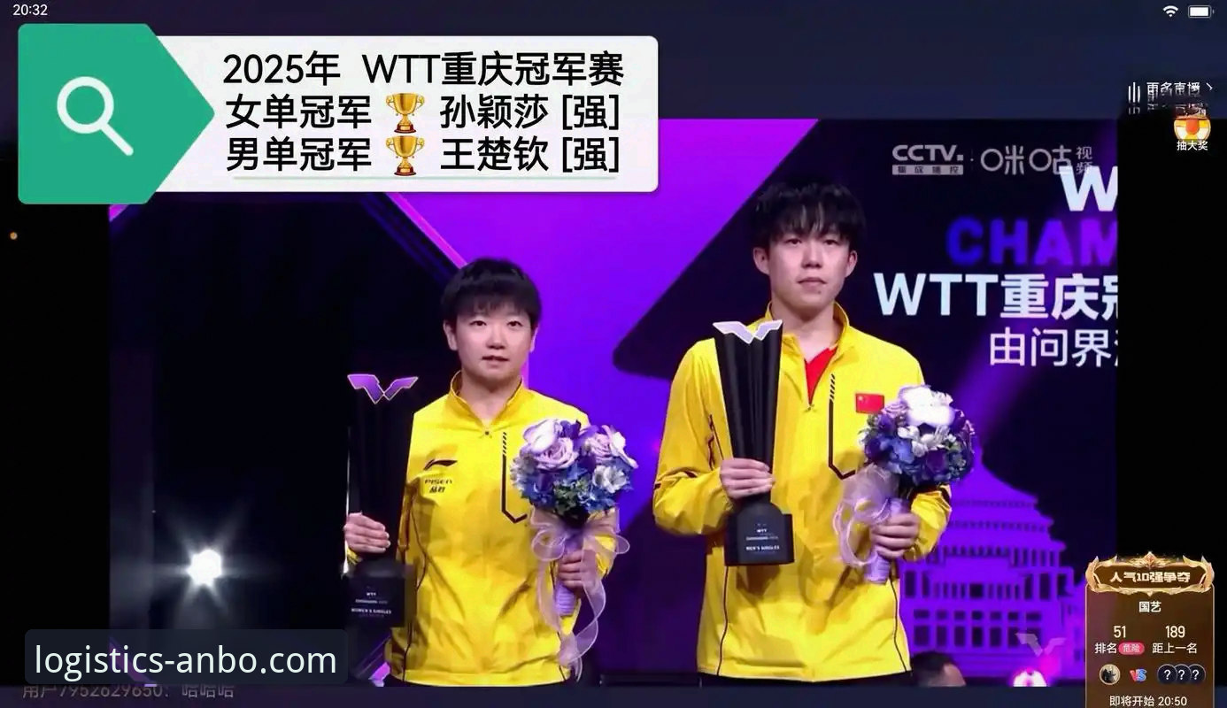 T7F3系统使用下载不了怎么办 3个关键转折点:从WTT重庆赛看年轻一代的“物流式”竞技博弈