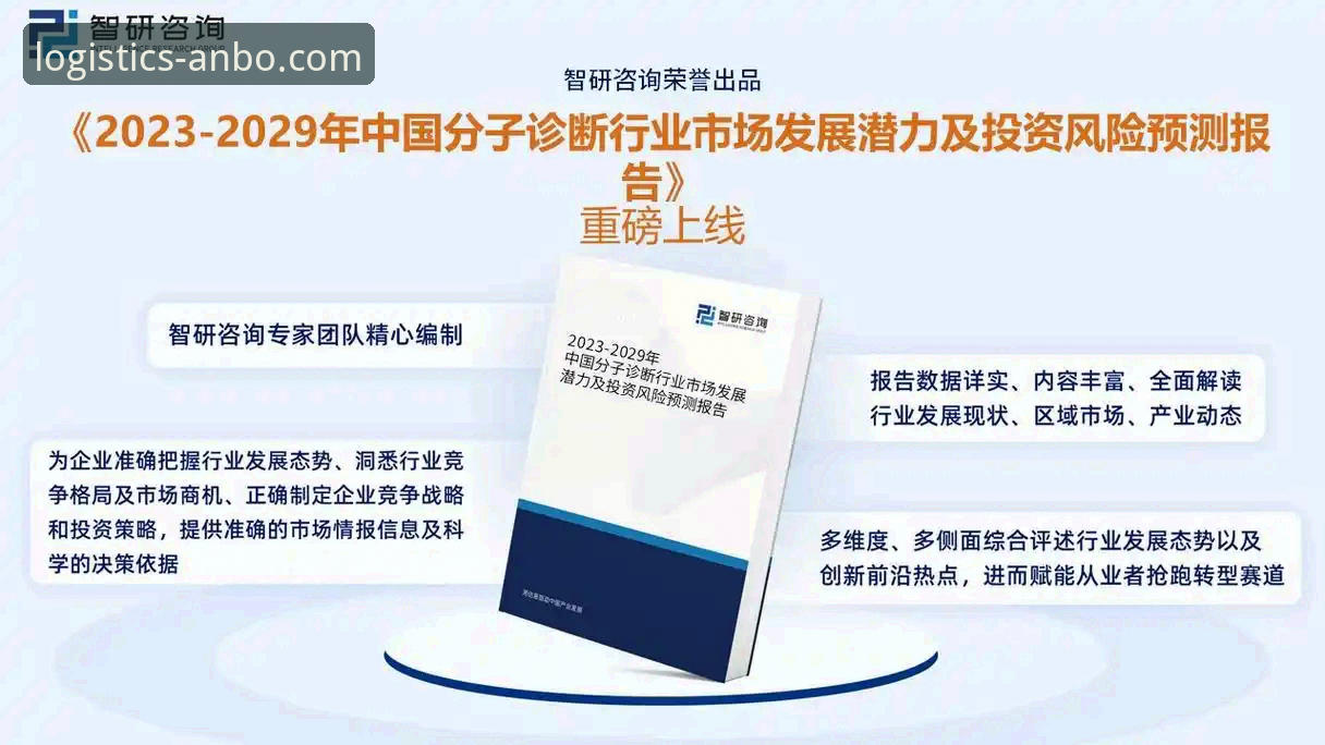 安博中国平台定制化物流方案操作教程：从需求诊断到系统部署全流程解析